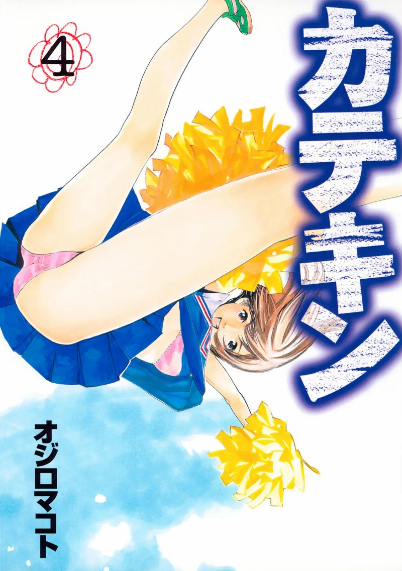 Volume 04