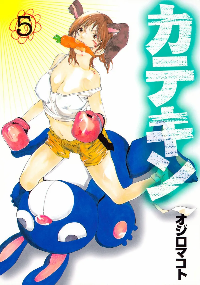 Volume 05