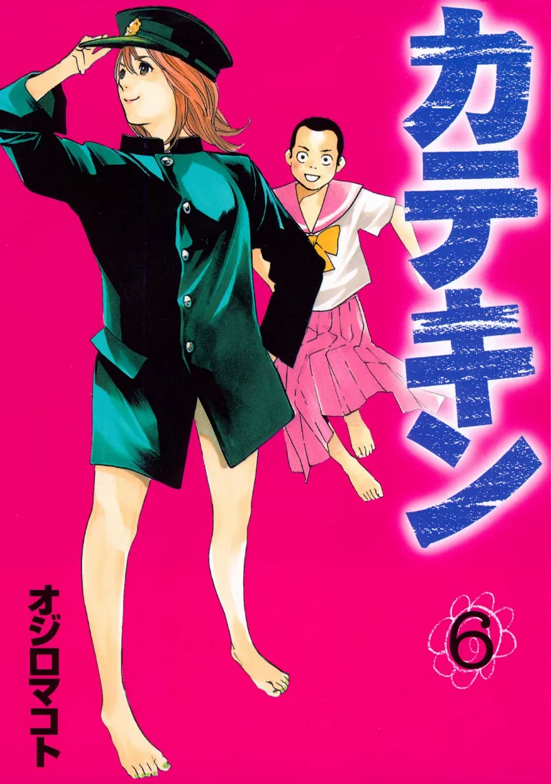 Volume 06