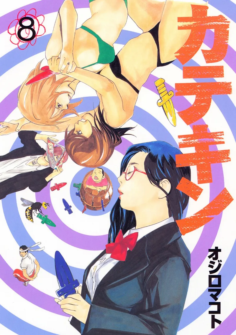 Volume 08