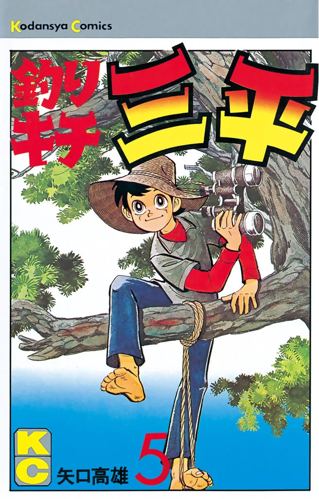 Volume 05