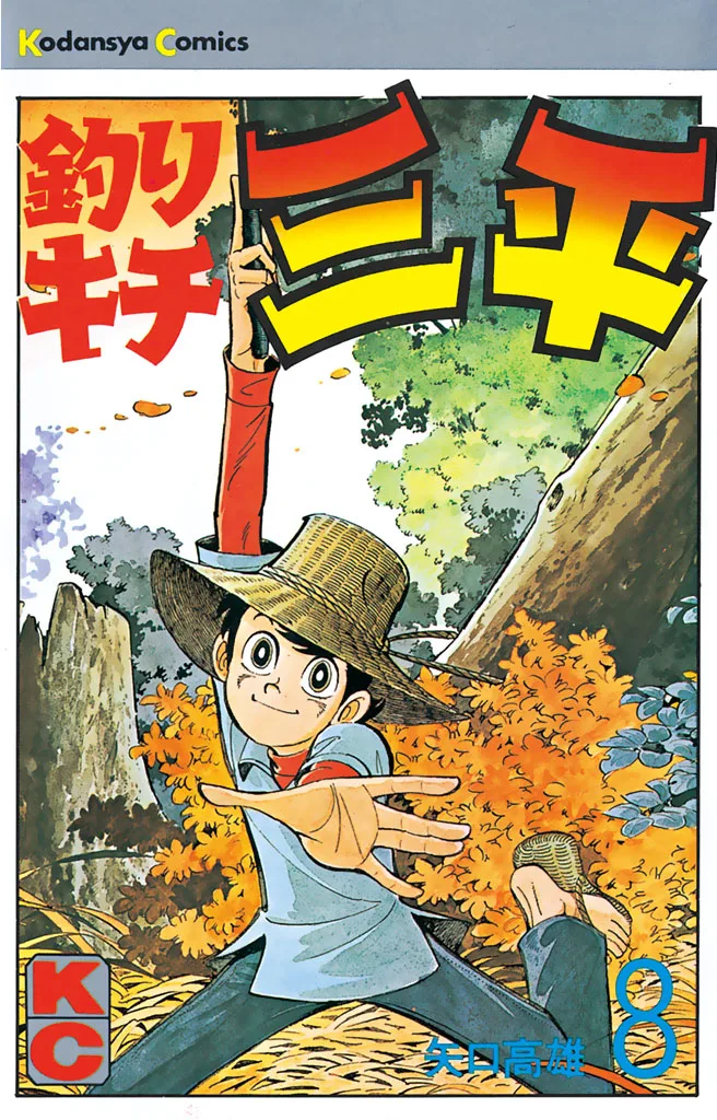 Volume 08