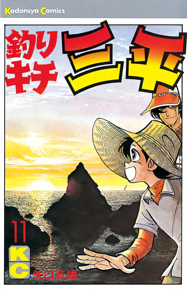 Volume 11