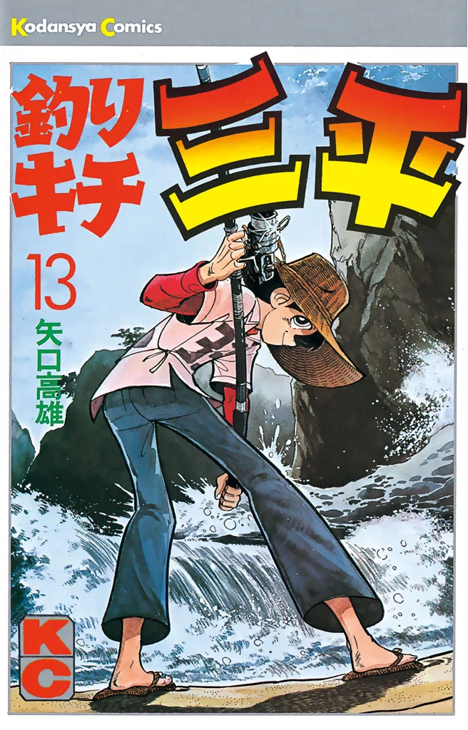 Volume 13