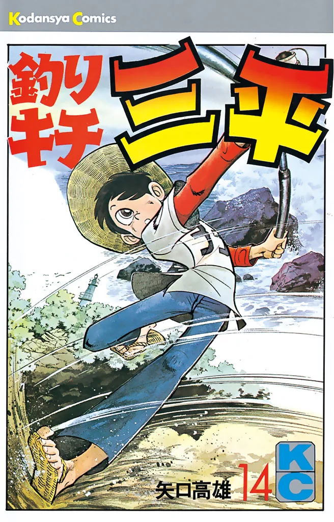 Volume 14