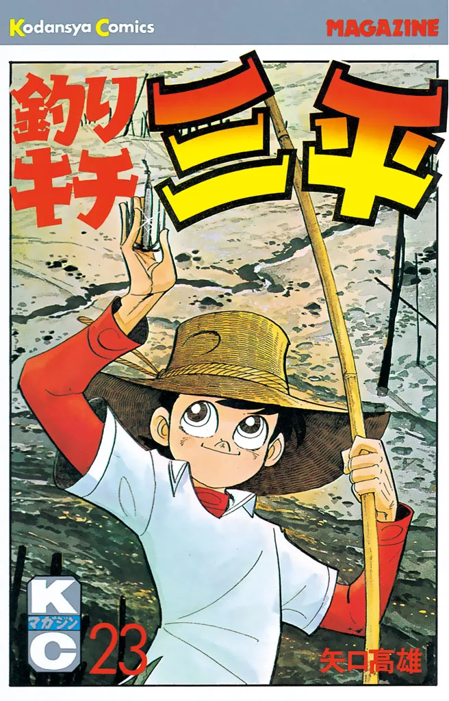 Volume 23
