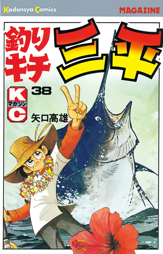 Volume 38