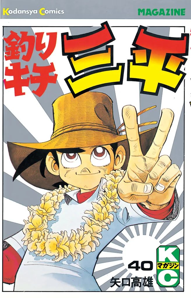 Volume 40