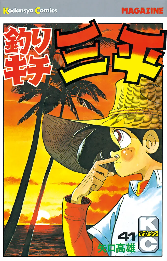 Volume 41