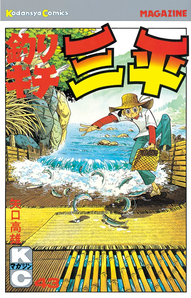 Volume 43