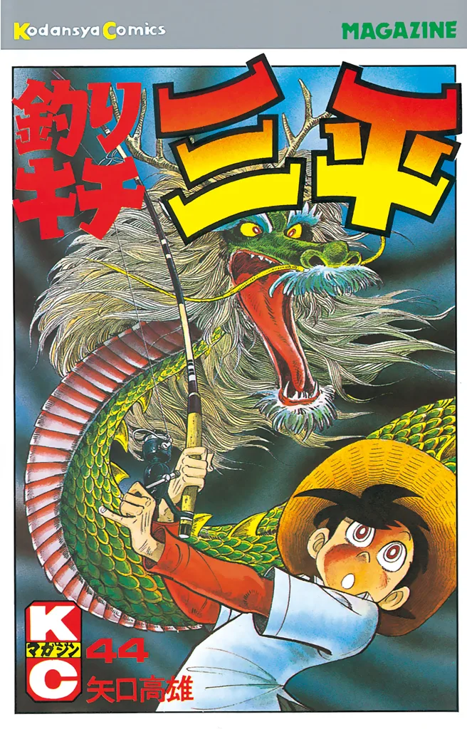 Volume 44