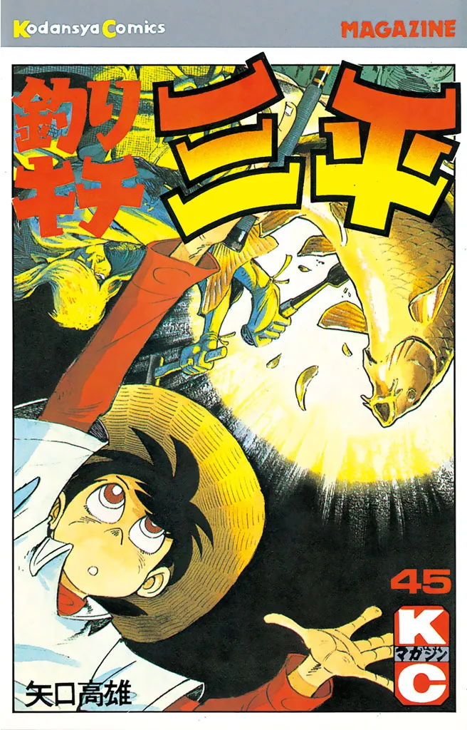 Volume 45