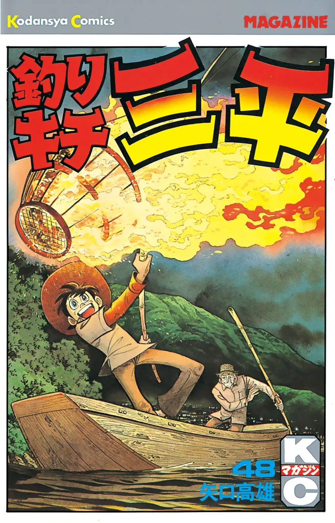 Volume 48