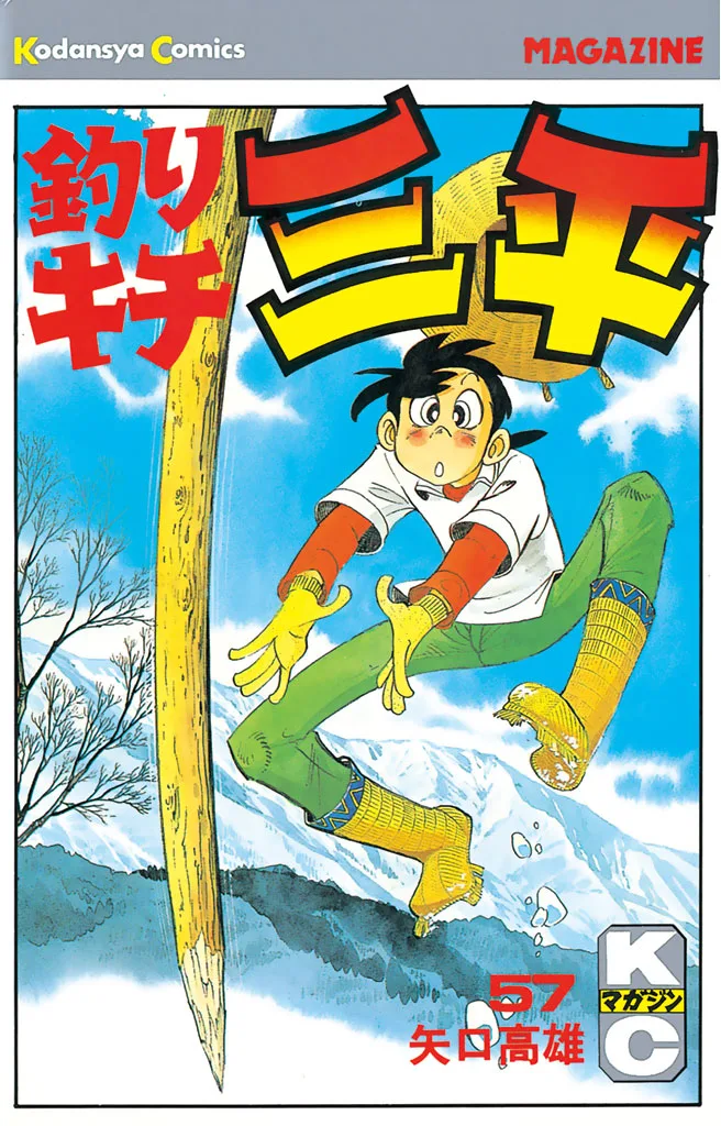Volume 57
