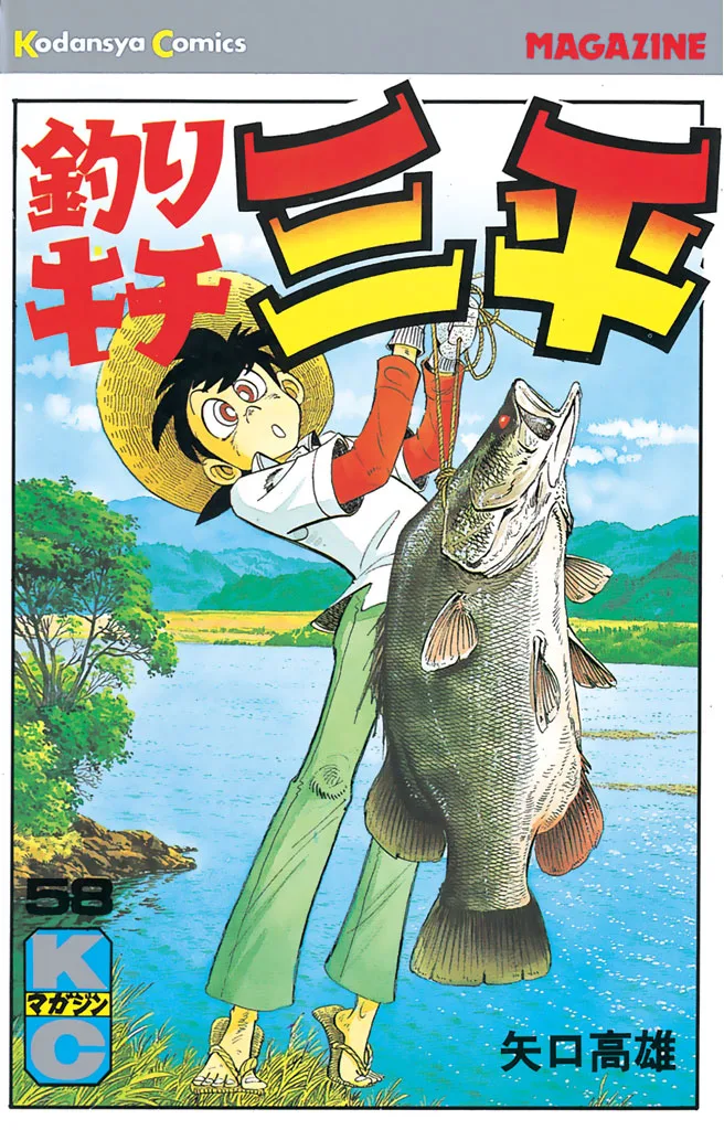 Volume 58