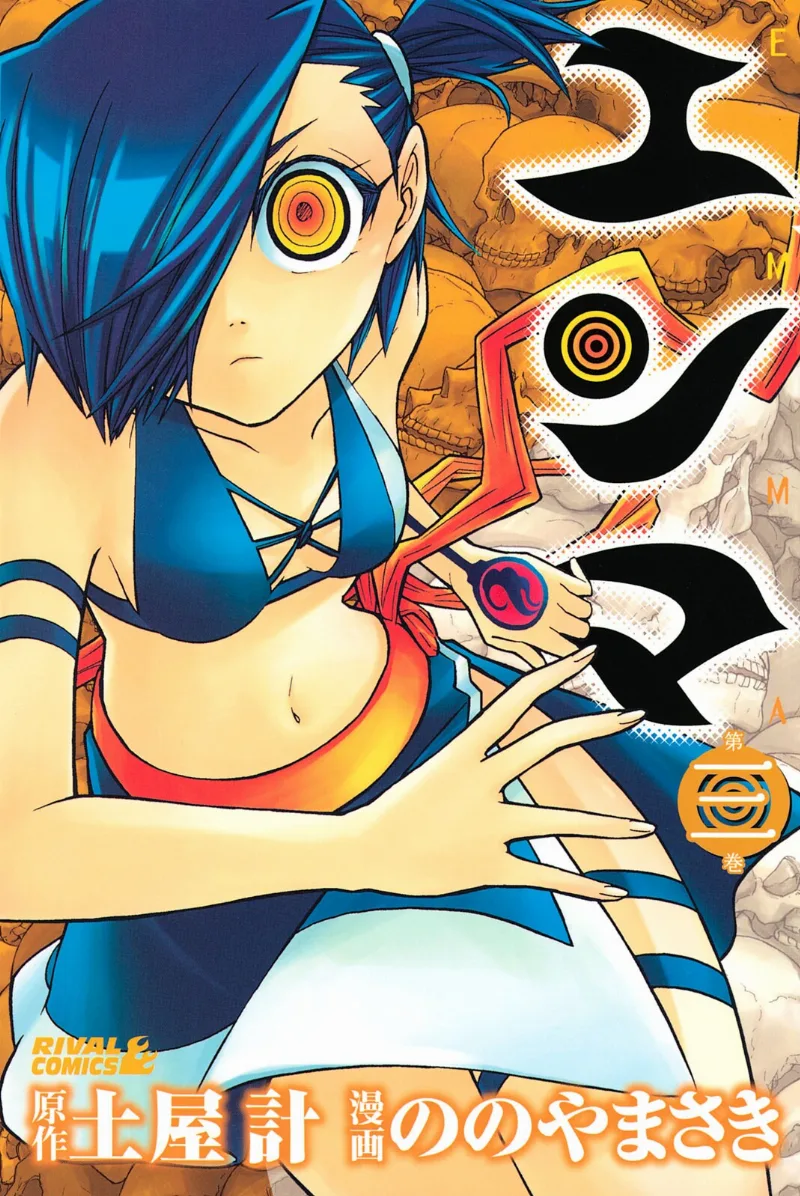 Volume 03