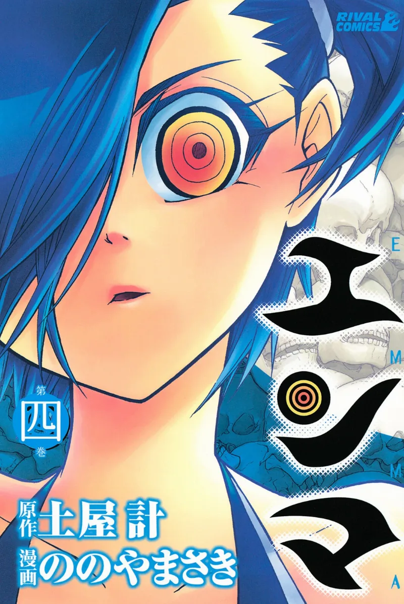 Volume 04