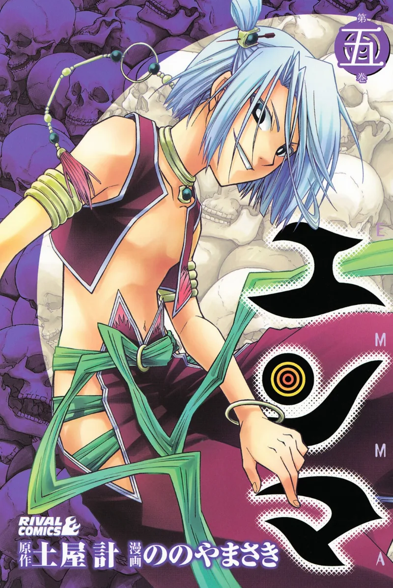 Volume 05