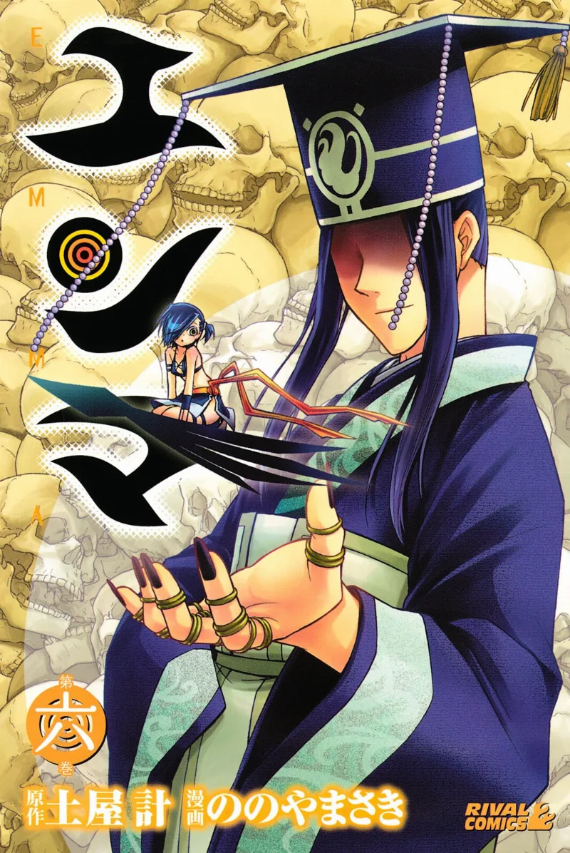 Volume 06