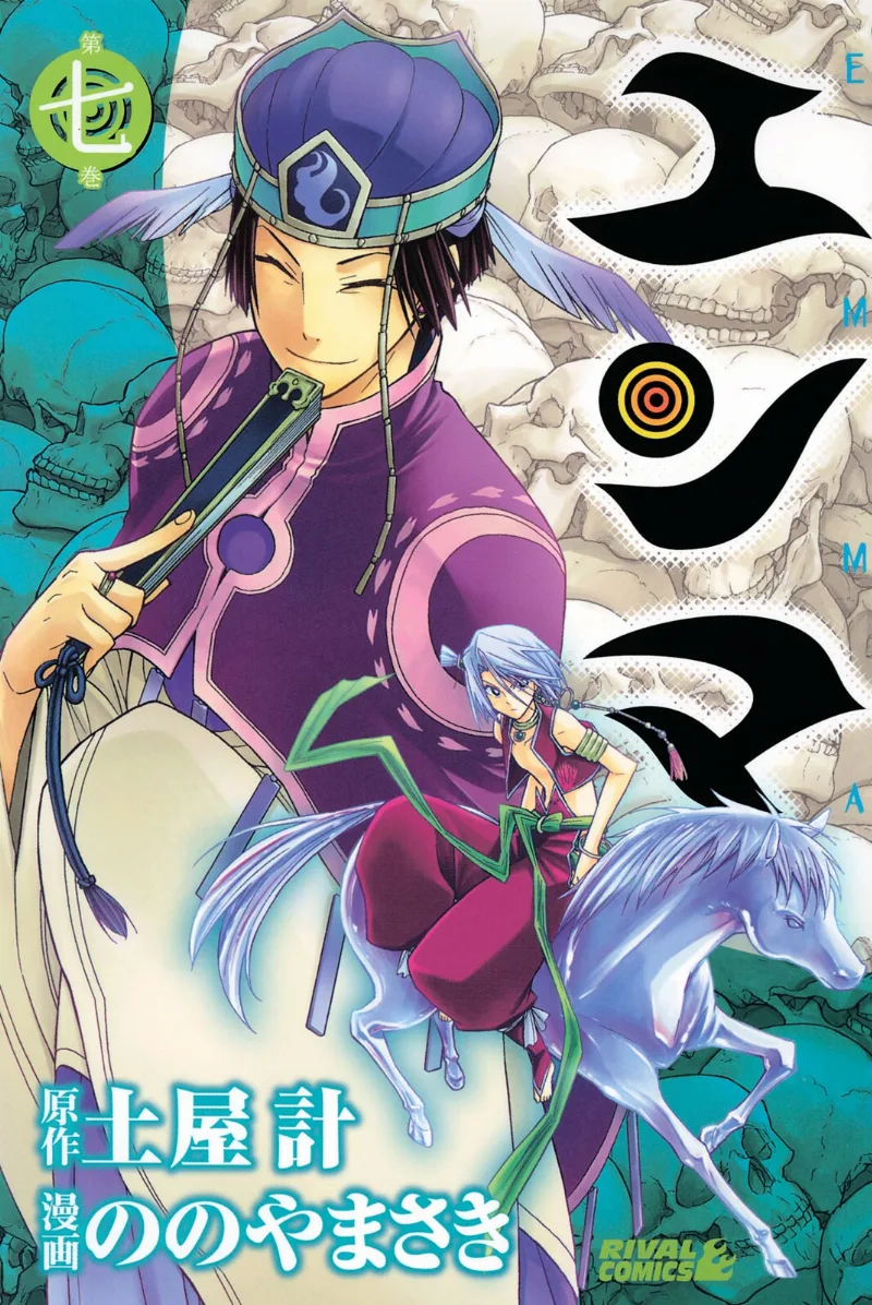 Volume 07