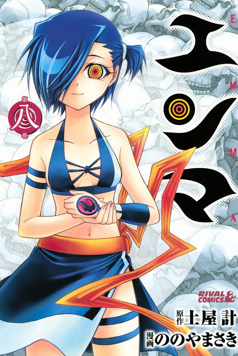 Volume 08
