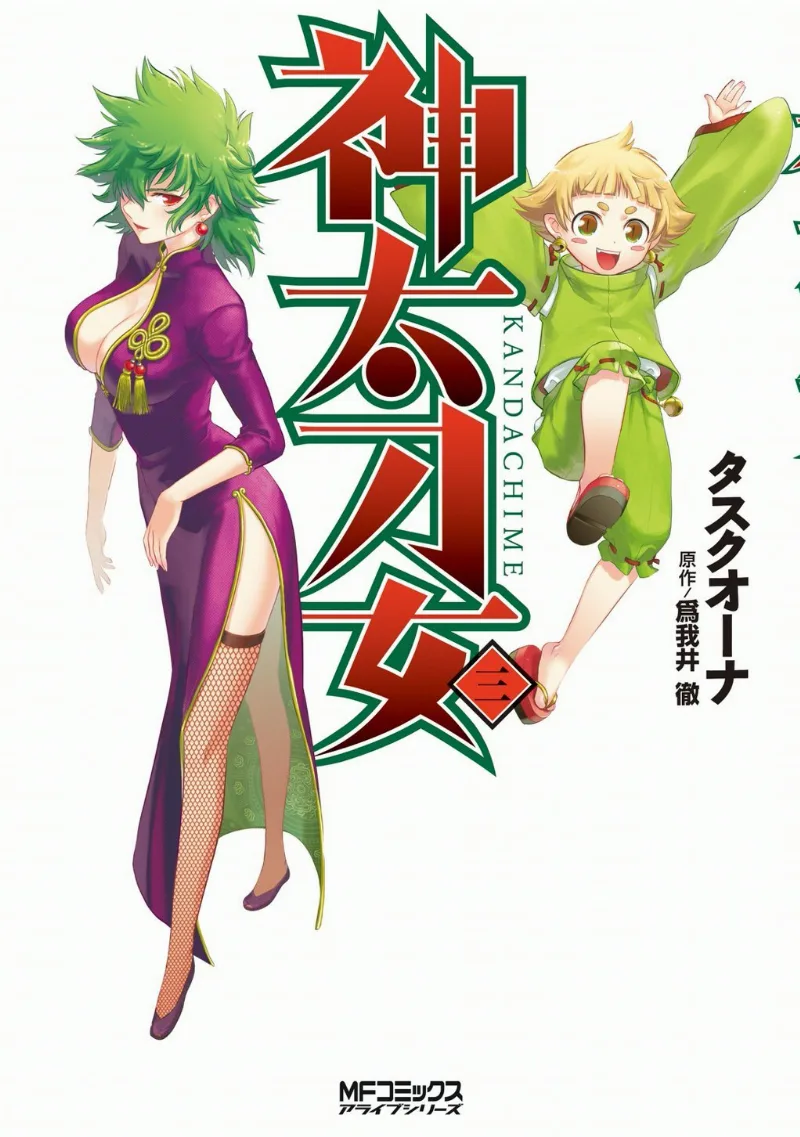 Volume 03