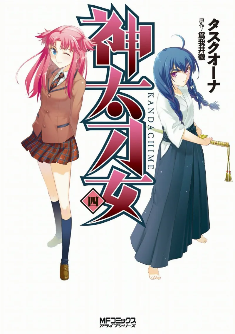 Volume 04