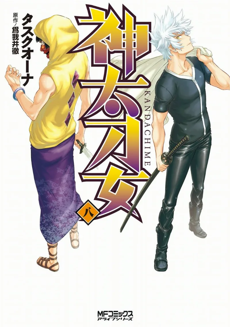 Volume 08