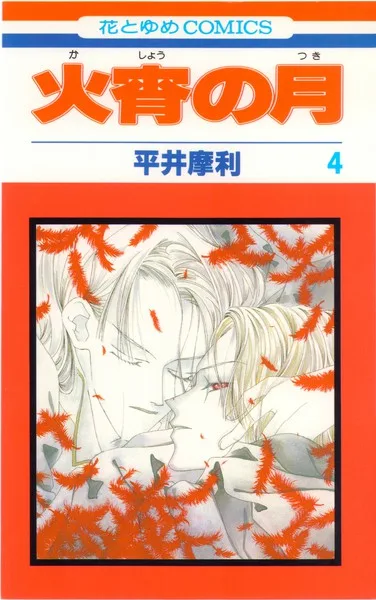 Volume 04