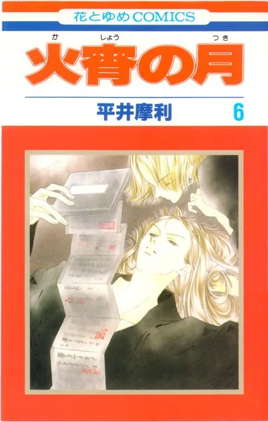 Volume 06