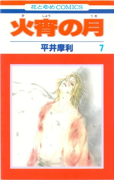 Volume 07