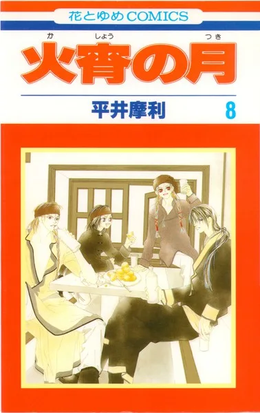 Volume 08