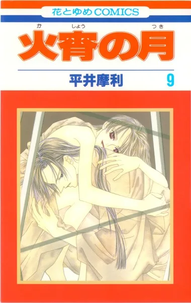 Volume 09