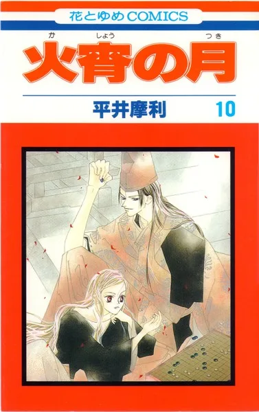Volume 10