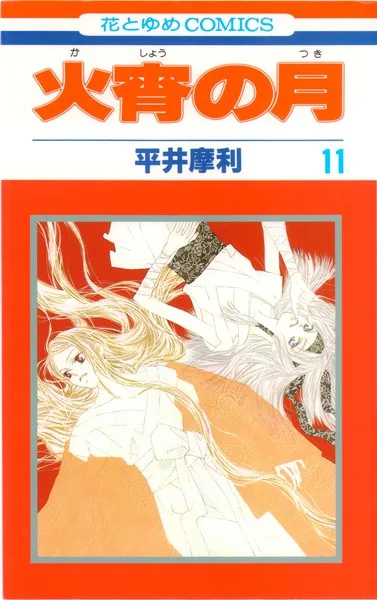 Volume 11