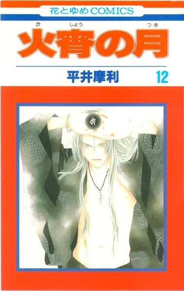 Volume 12