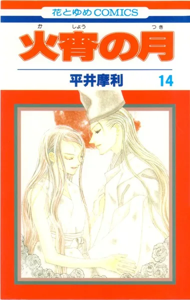 Volume 14