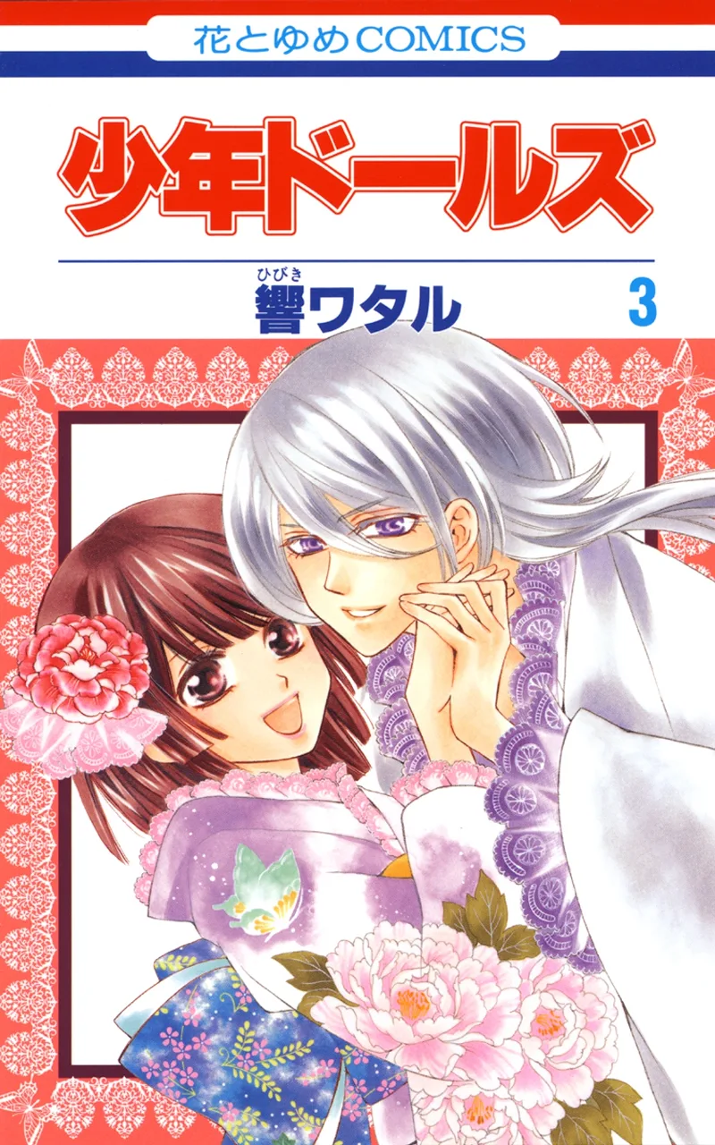 Volume 03