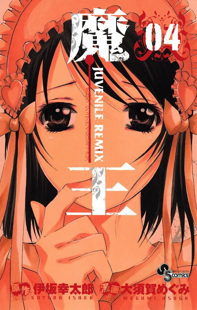 Volume 04