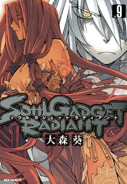 Volume 09