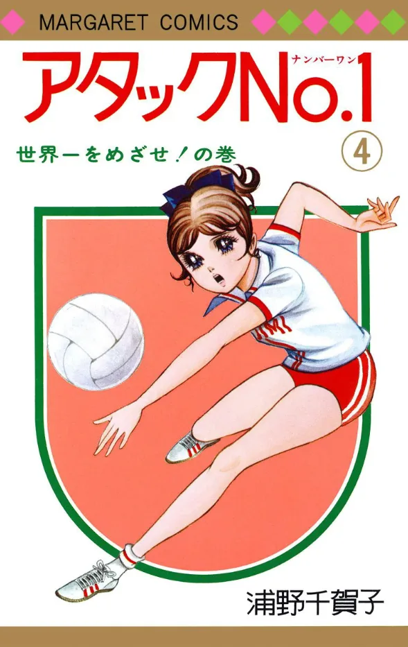 Volume 04