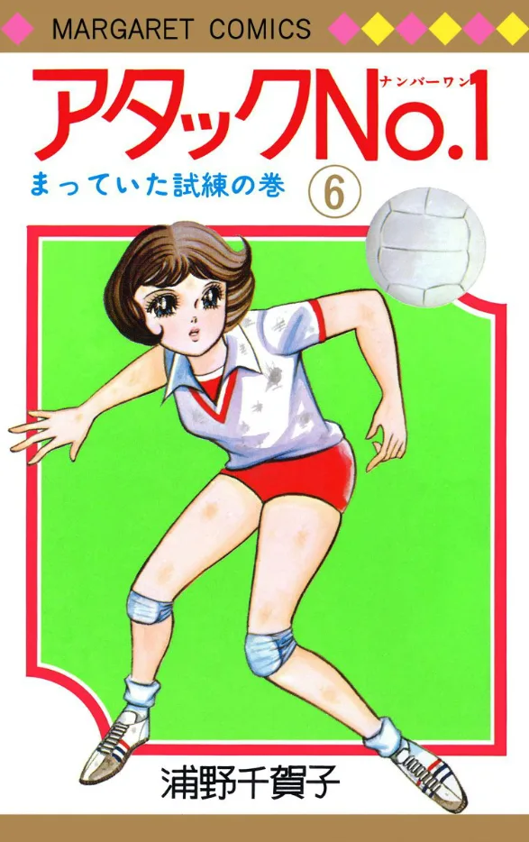 Volume 06