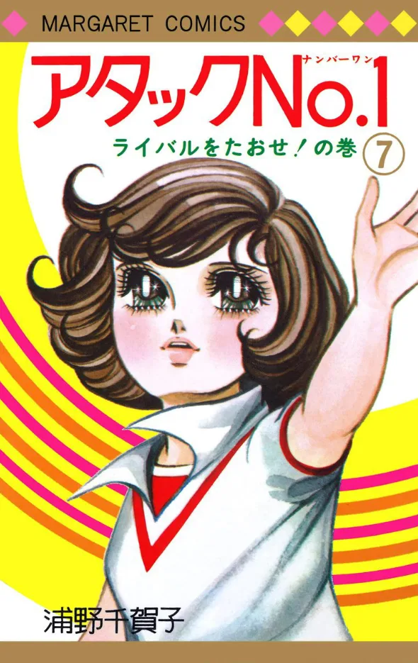 Volume 07
