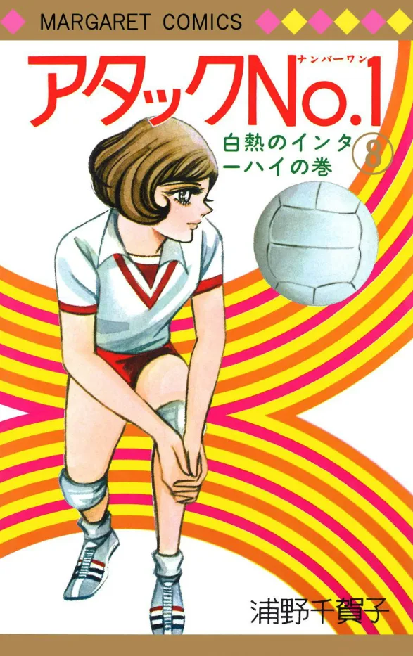 Volume 08