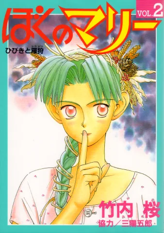 Volume 02