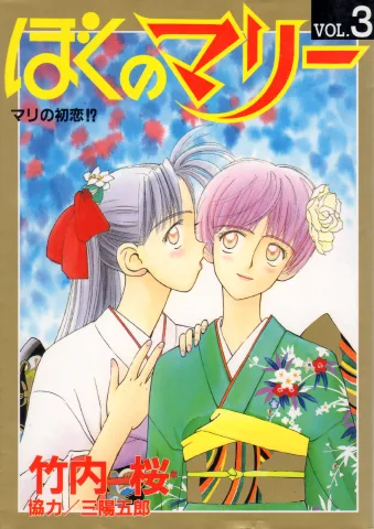 Volume 03
