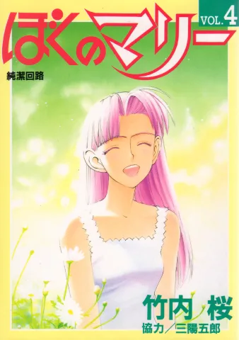 Volume 04
