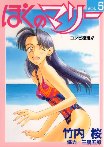 Volume 05