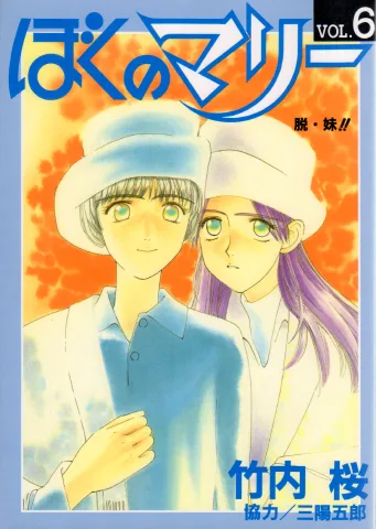 Volume 06