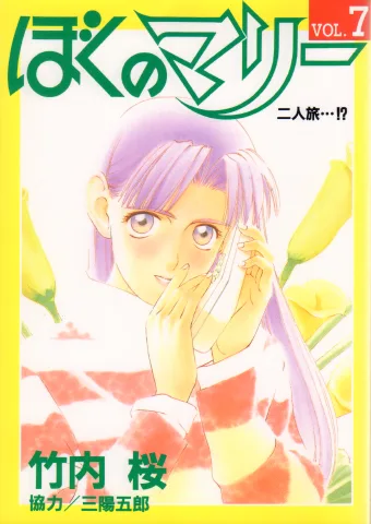 Volume 07